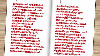 how does girl feel during sex in tamil audio