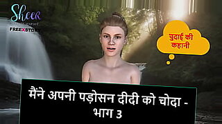 didi-sexy-kahani
